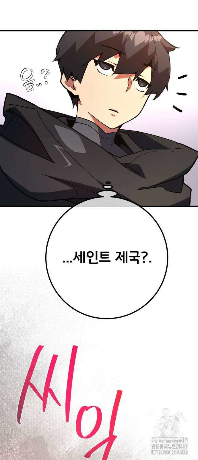 게임 최강 트롤러 119화 66