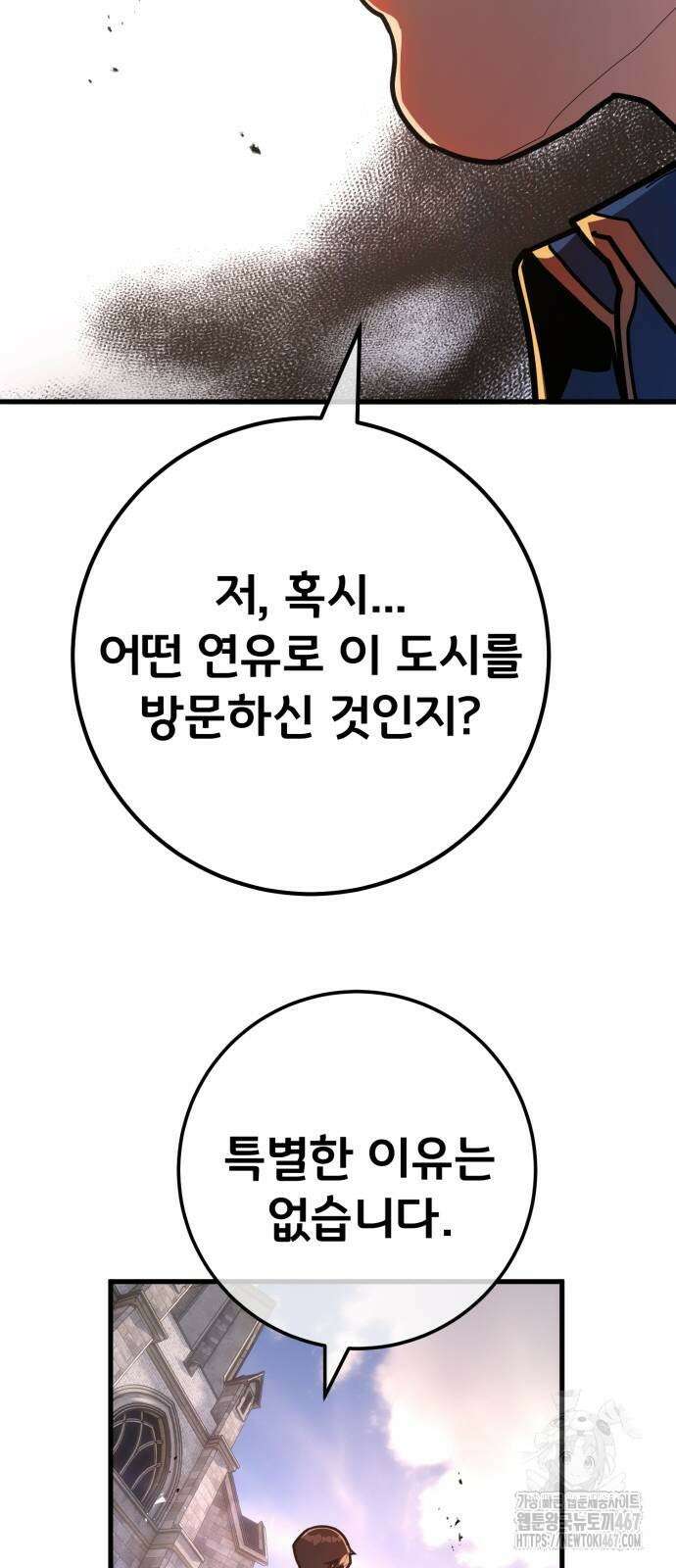게임 최강 트롤러 119화 69