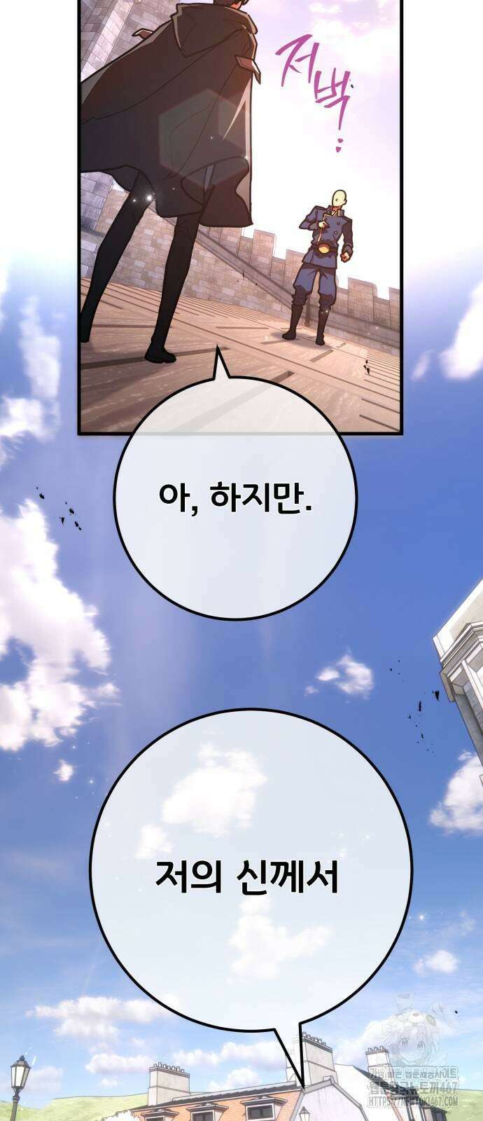 게임 최강 트롤러 119화 70