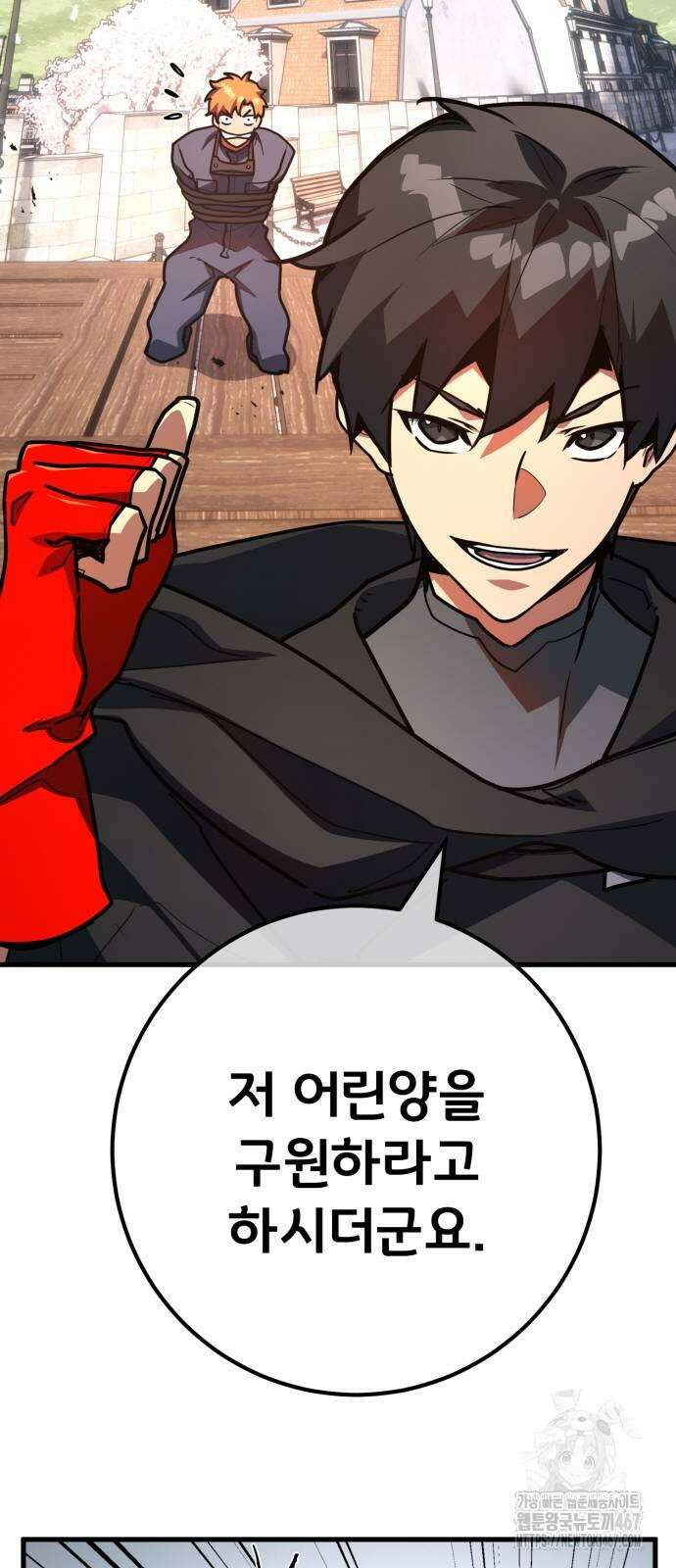 게임 최강 트롤러 119화 71