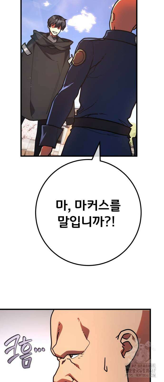 게임 최강 트롤러 119화 74