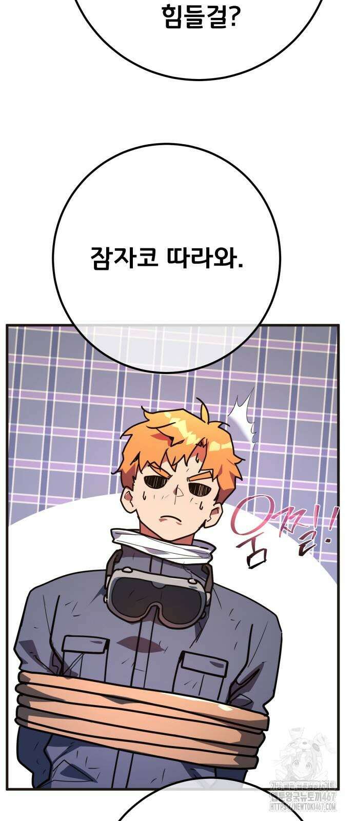 게임 최강 트롤러 119화 80