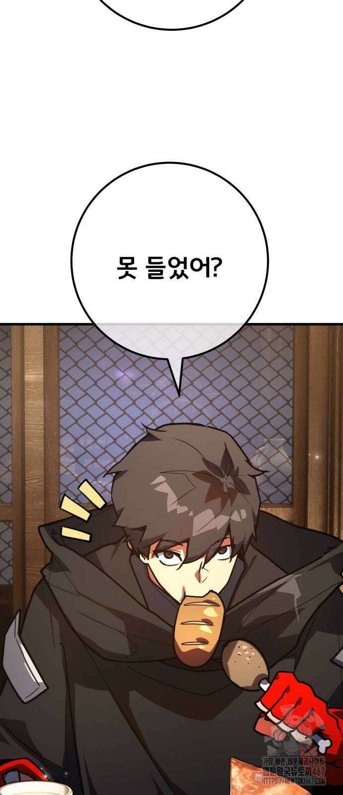 게임 최강 트롤러 119화 86