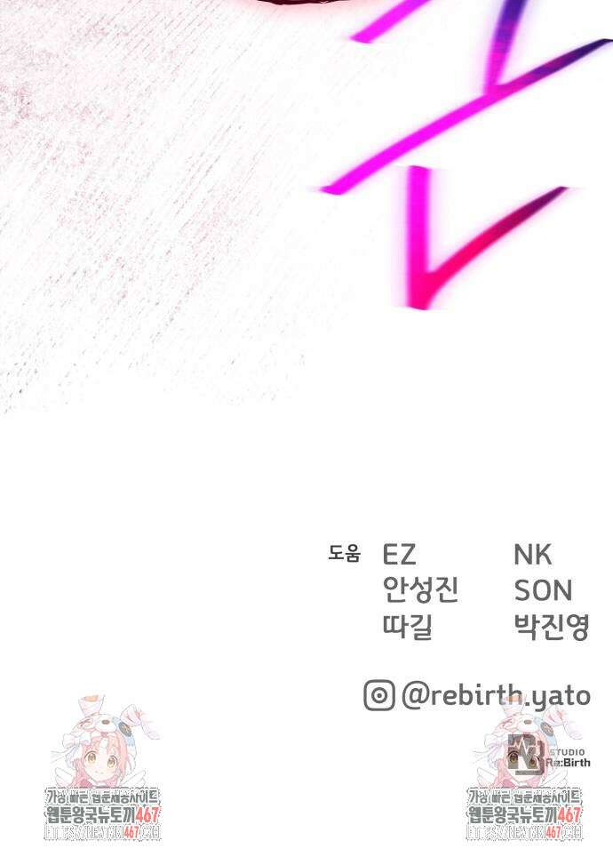 게임 최강 트롤러 119화 112