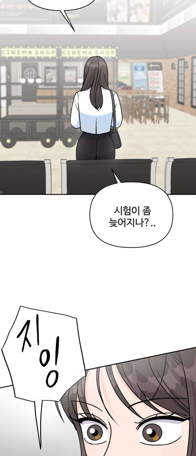 24시간 미남 22화 2