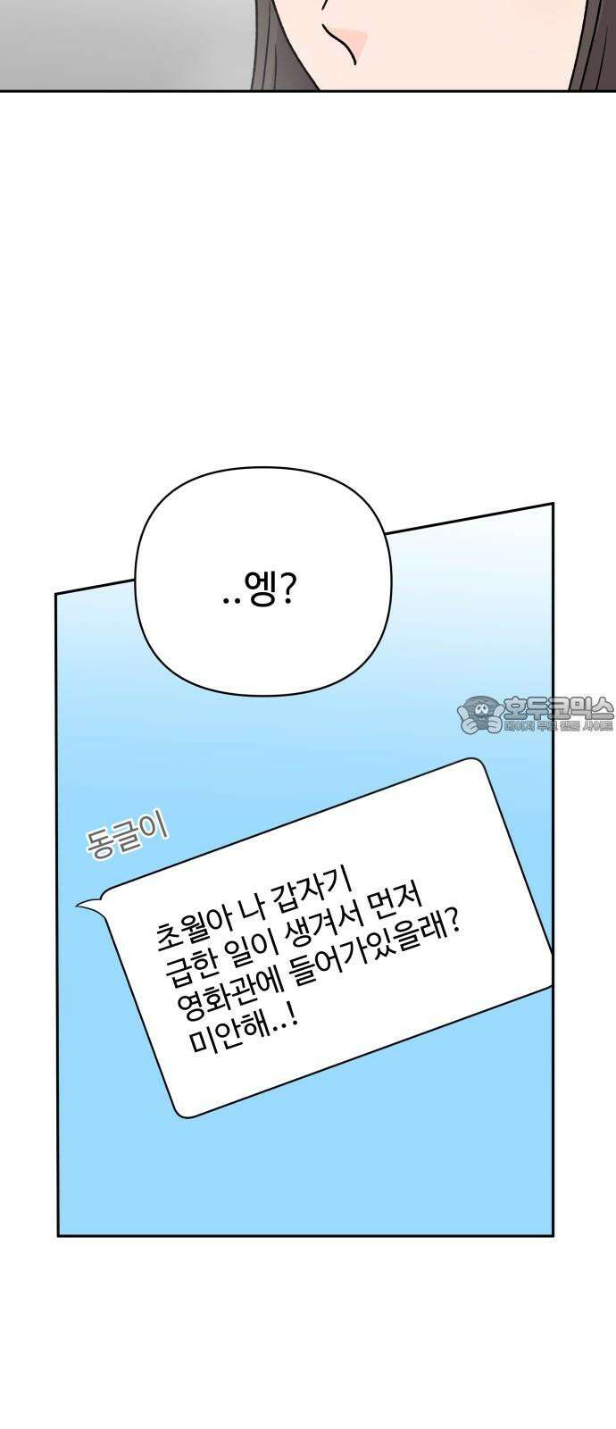 24시간 미남 22화 3