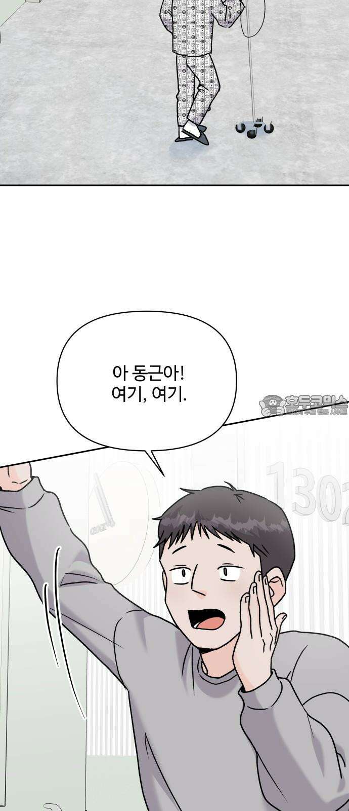 24시간 미남 22화 6