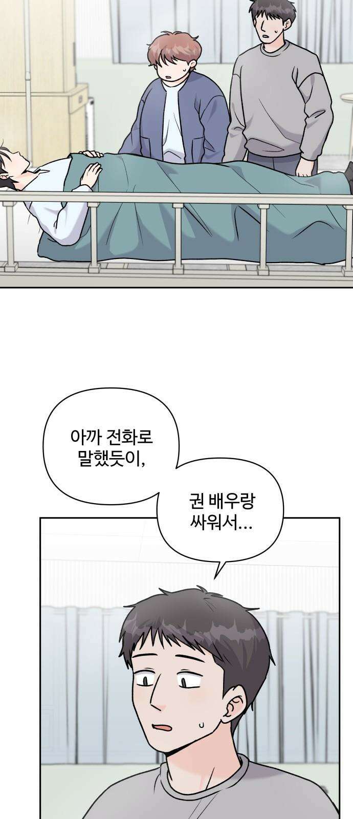 24시간 미남 22화 10