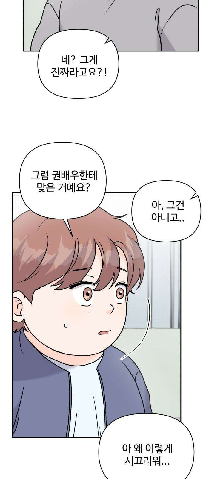 24시간 미남 22화 11