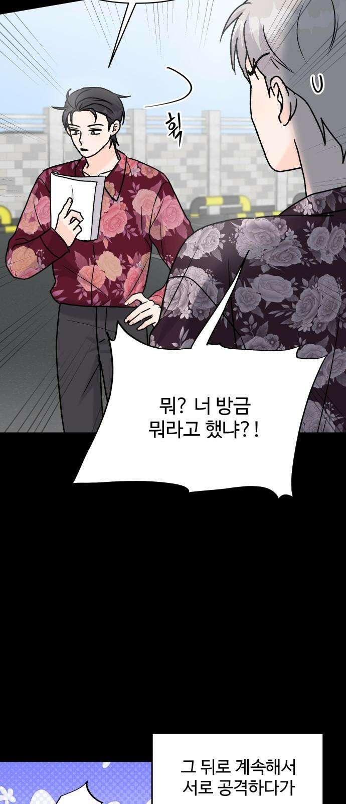 24시간 미남 22화 17