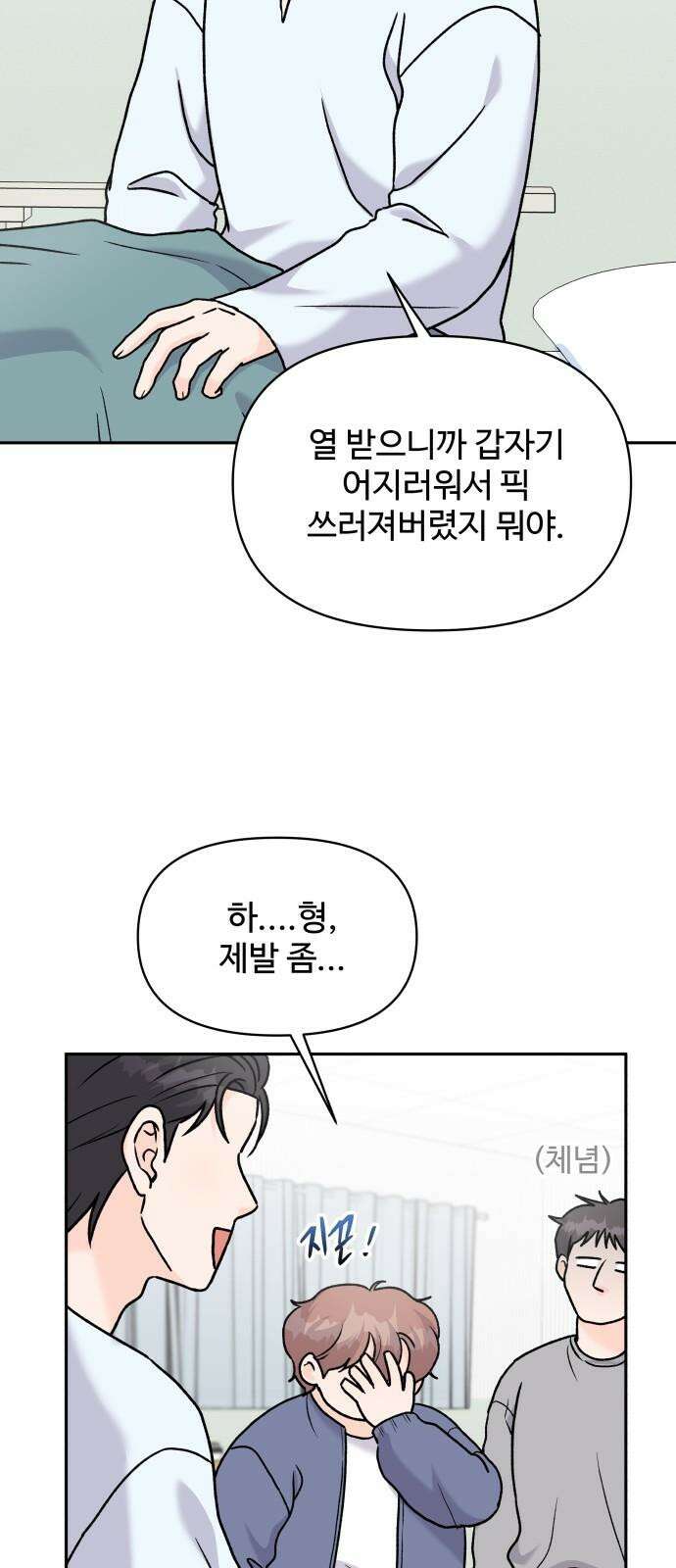 24시간 미남 22화 20