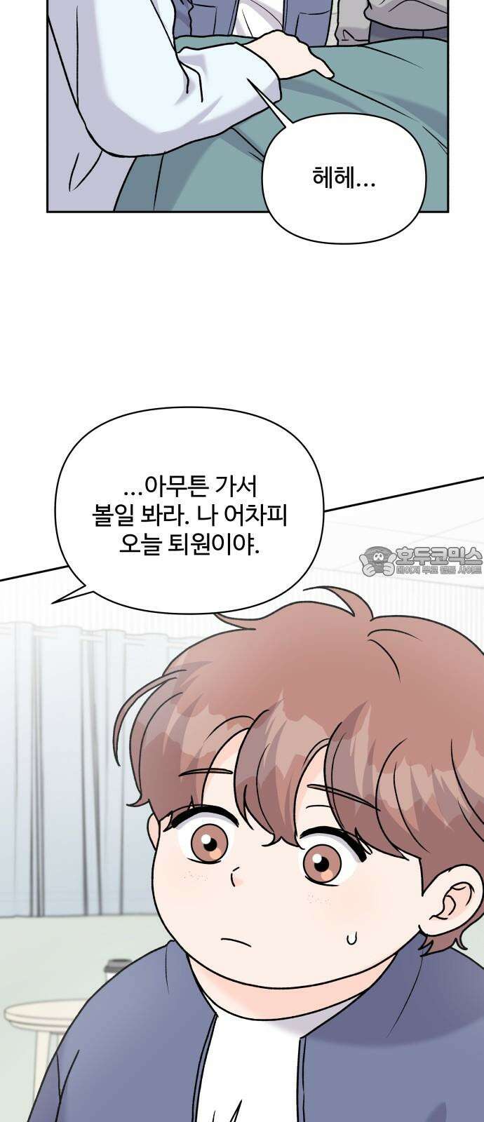 24시간 미남 22화 21