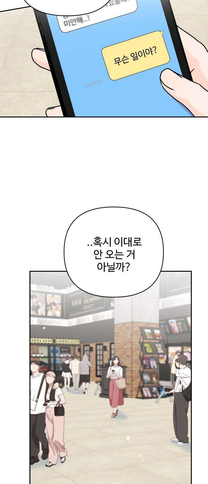 24시간 미남 22화 25