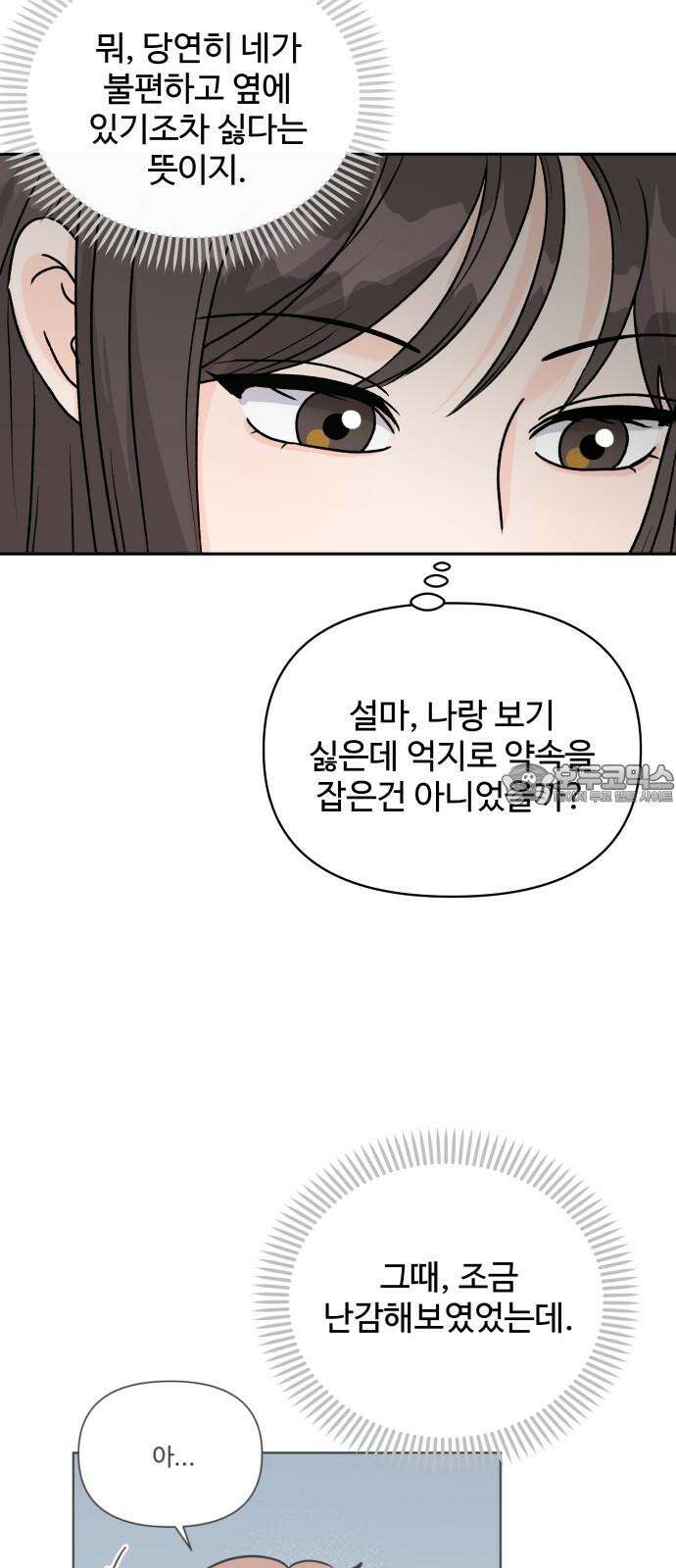 24시간 미남 22화 27