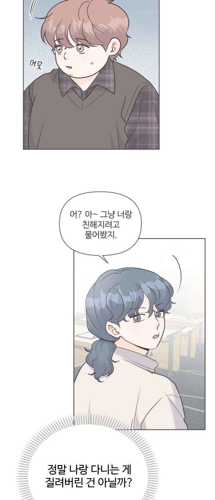 24시간 미남 22화 28