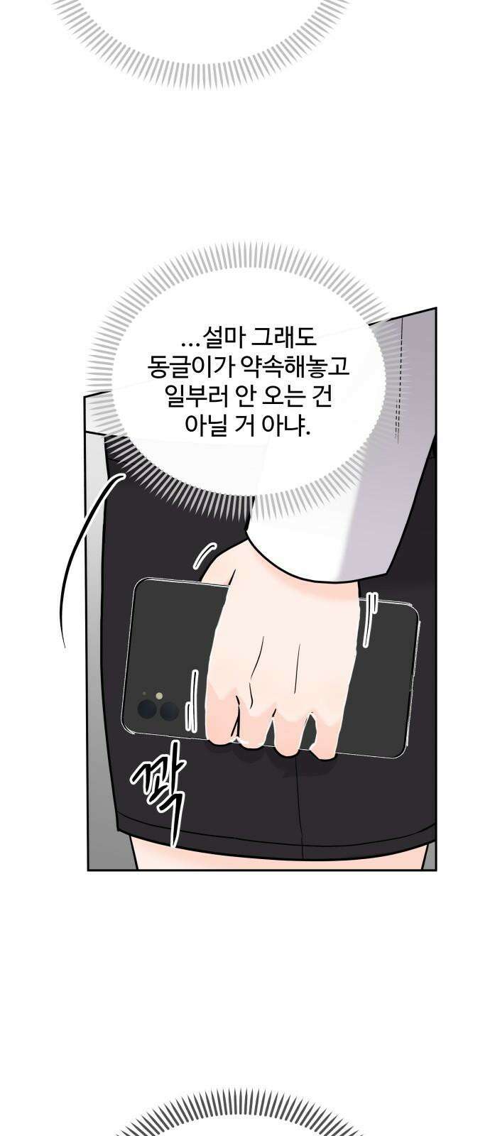 24시간 미남 22화 29