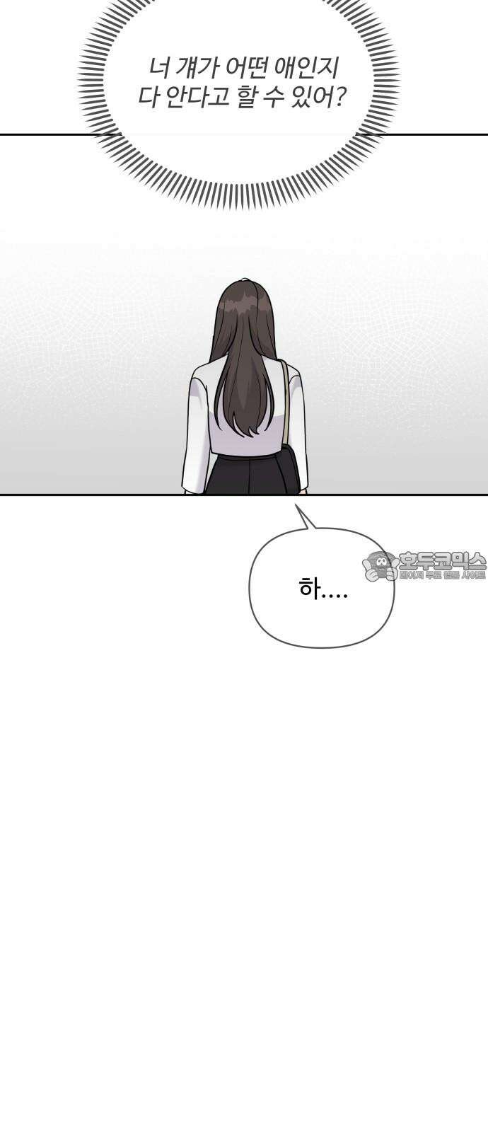 24시간 미남 22화 30