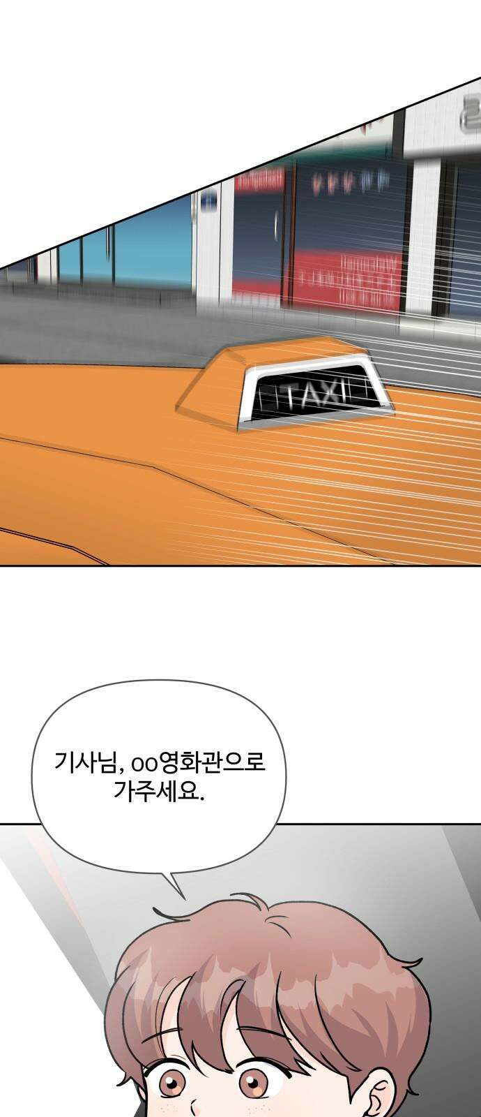 24시간 미남 22화 31