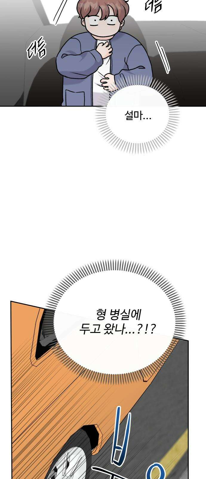 24시간 미남 22화 34