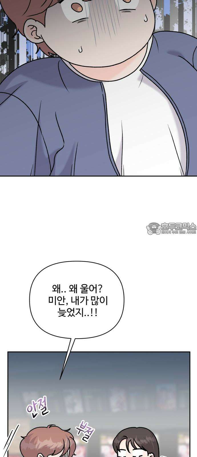 24시간 미남 22화 45