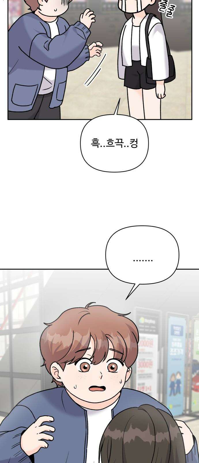 24시간 미남 22화 46
