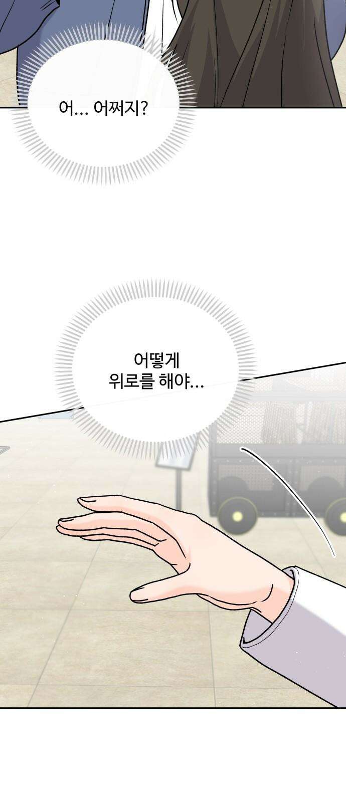 24시간 미남 22화 47