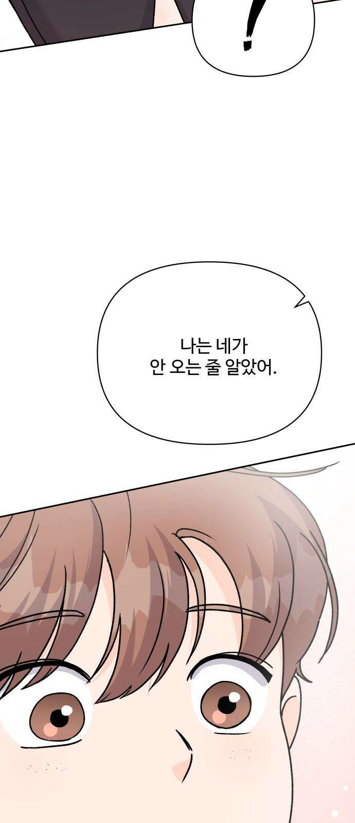 24시간 미남 22화 49