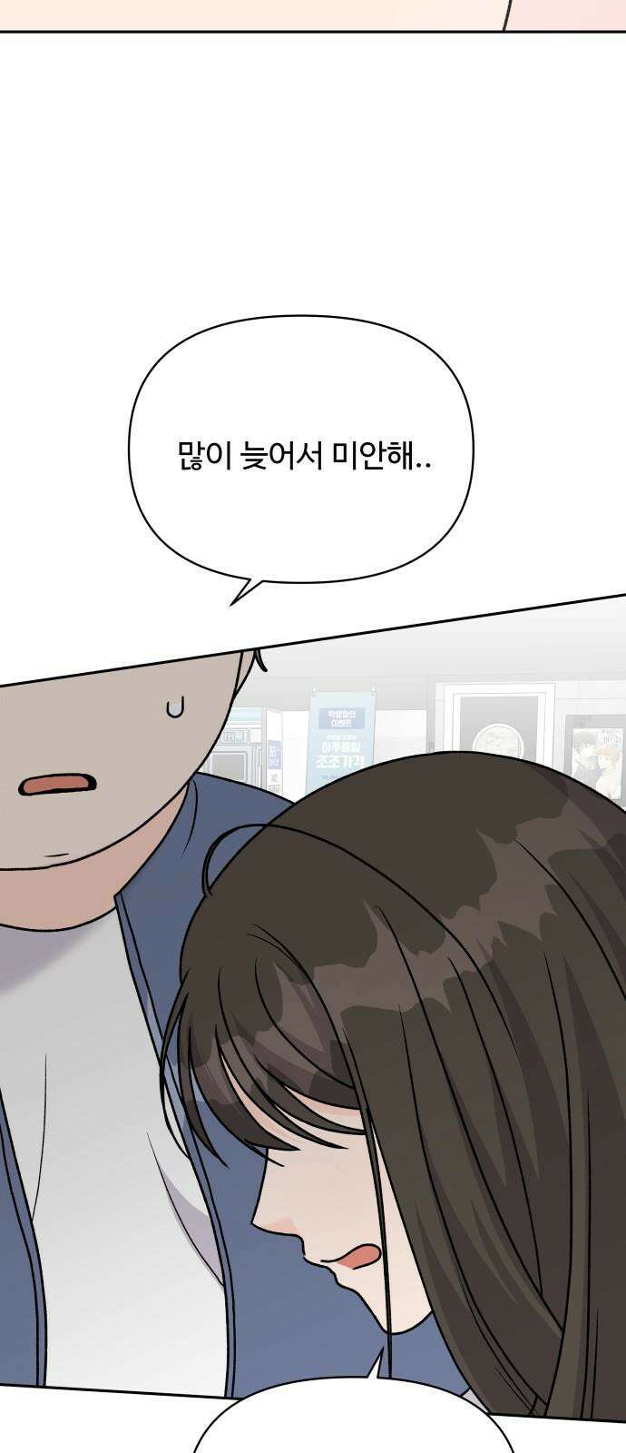24시간 미남 22화 50