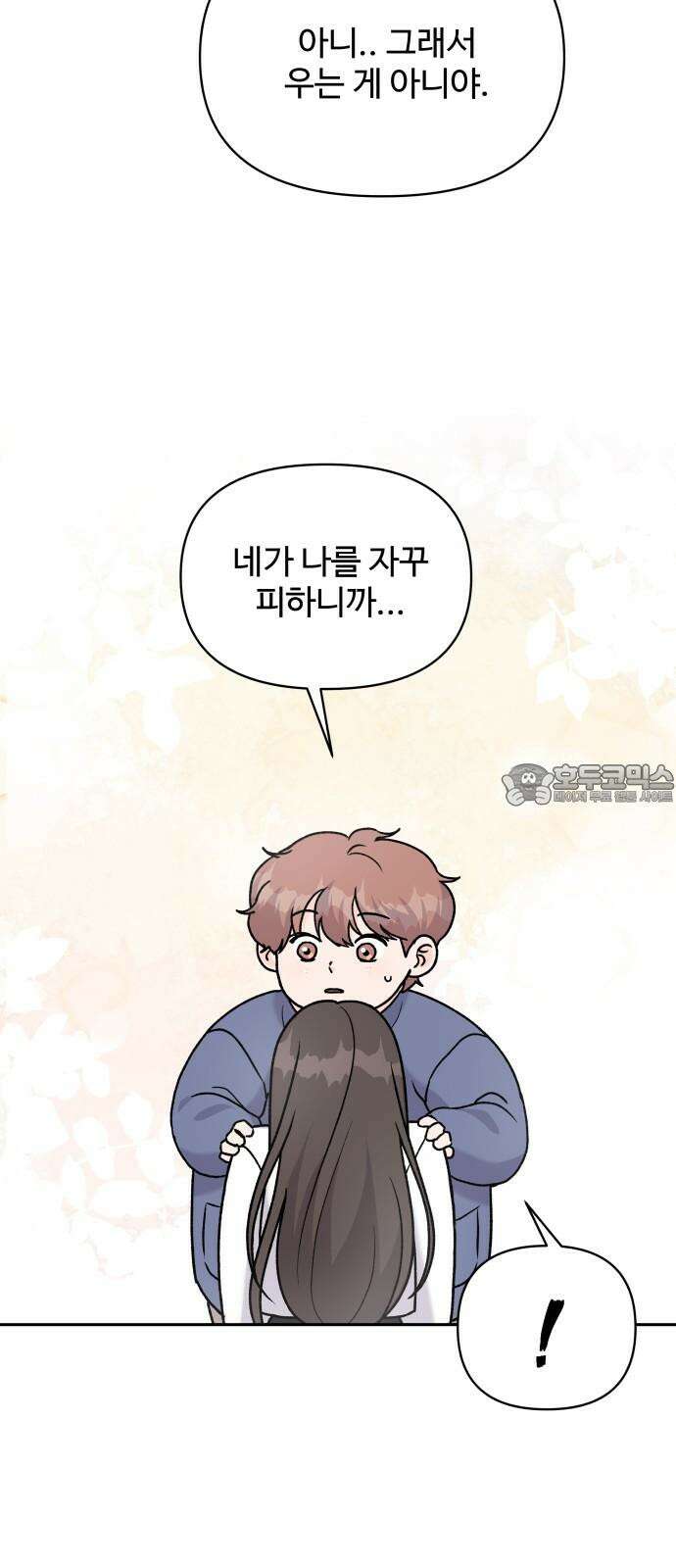24시간 미남 22화 51
