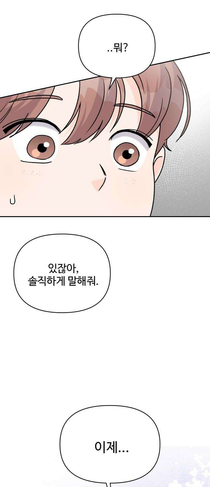24시간 미남 22화 52