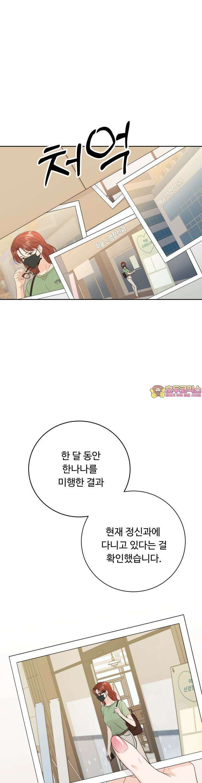 가족같은 XX 115화 1