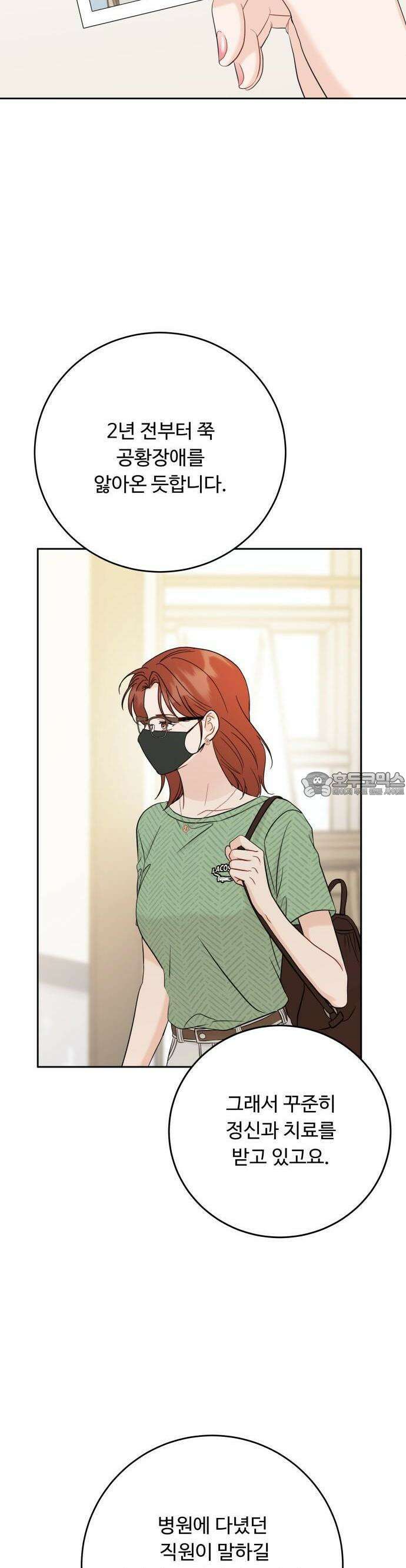 가족같은 XX 115화 2