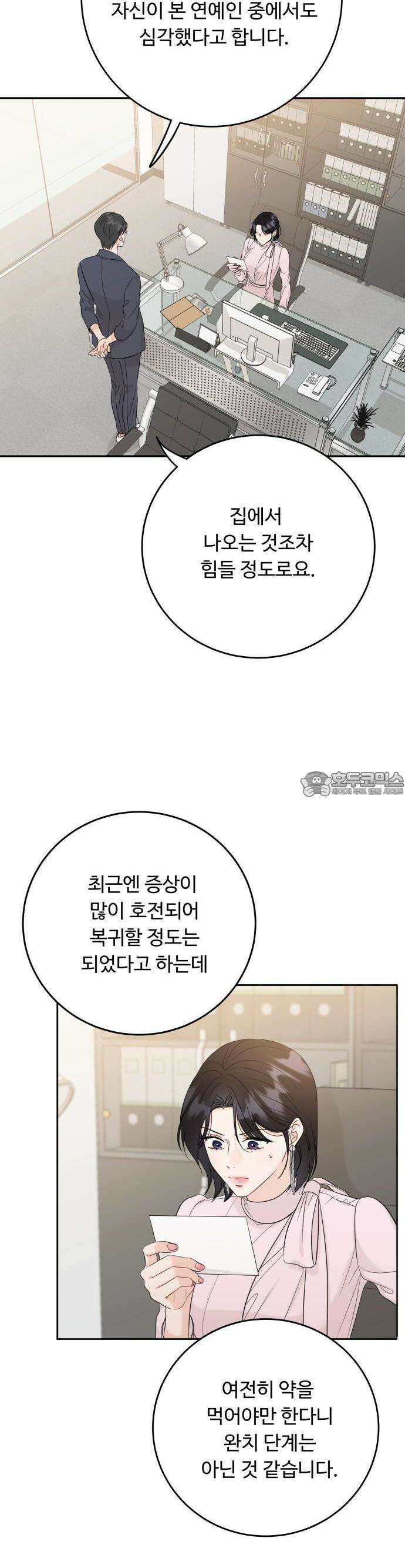 가족같은 XX 115화 3