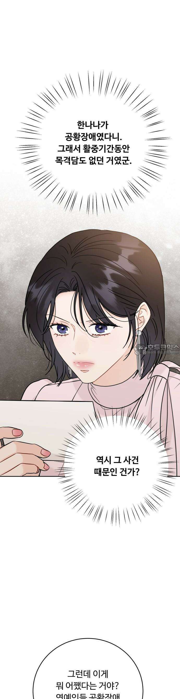 가족같은 XX 115화 4