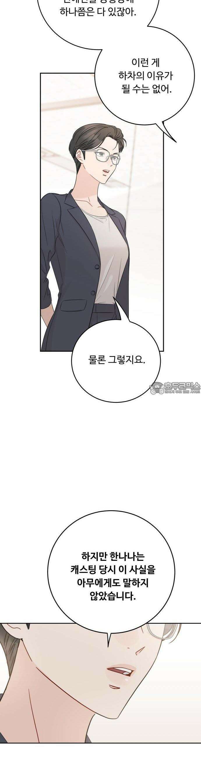 가족같은 XX 115화 5