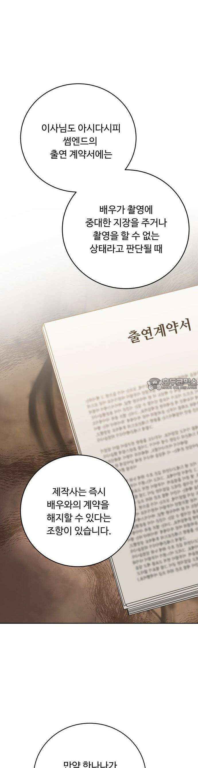 가족같은 XX 115화 6