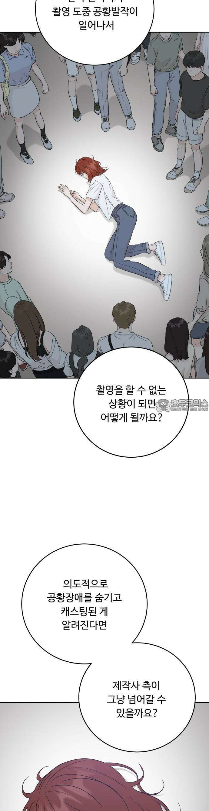 가족같은 XX 115화 7