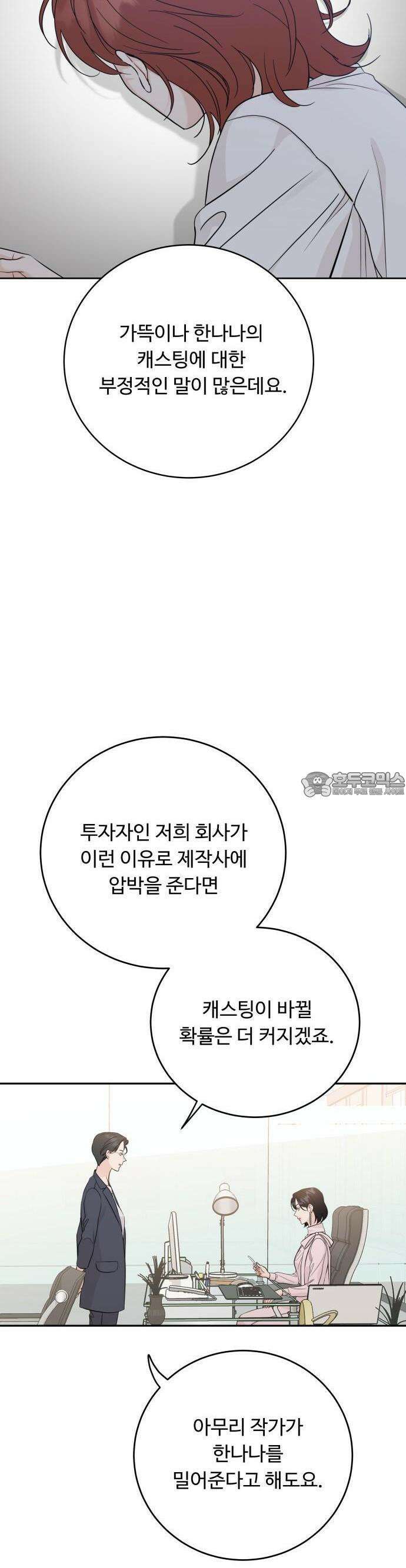 가족같은 XX 115화 8
