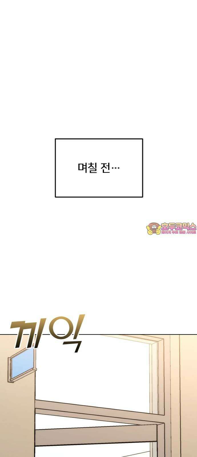 엔딩, 바꿔보려합니다 98화 _도박 1