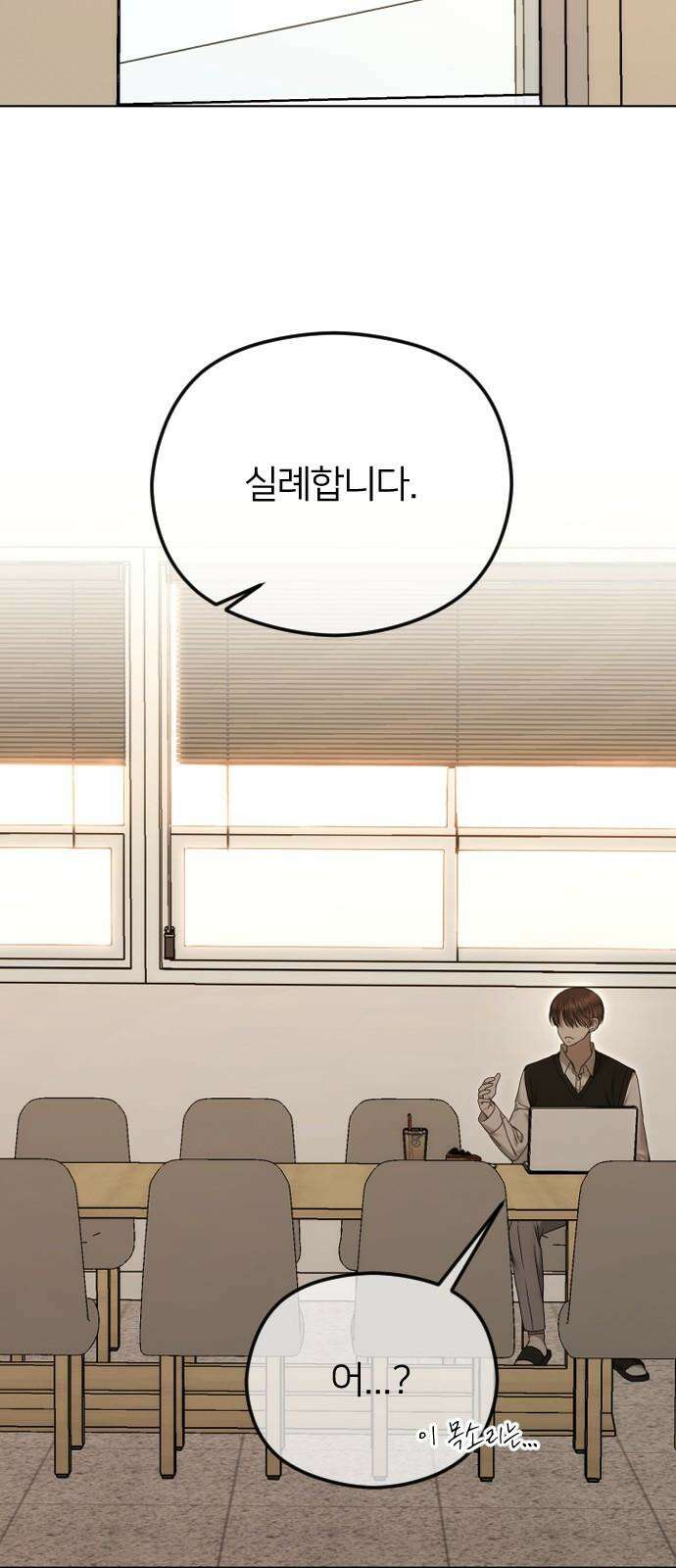엔딩, 바꿔보려합니다 98화 _도박 2