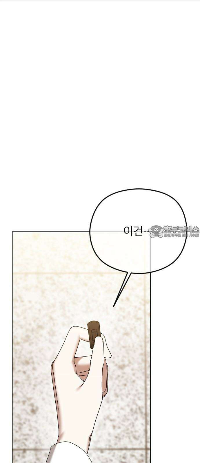 엔딩, 바꿔보려합니다 98화 _도박 3