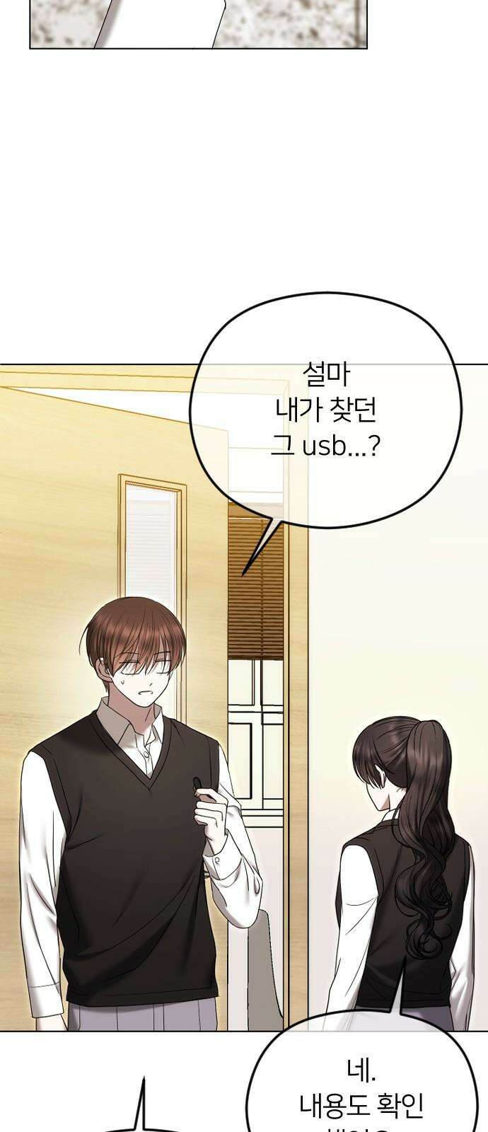 엔딩, 바꿔보려합니다 98화 _도박 4