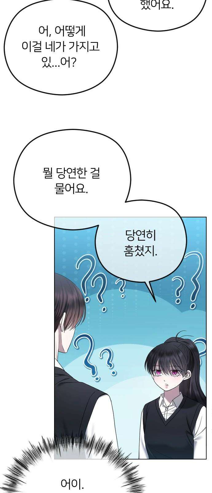 엔딩, 바꿔보려합니다 98화 _도박 5