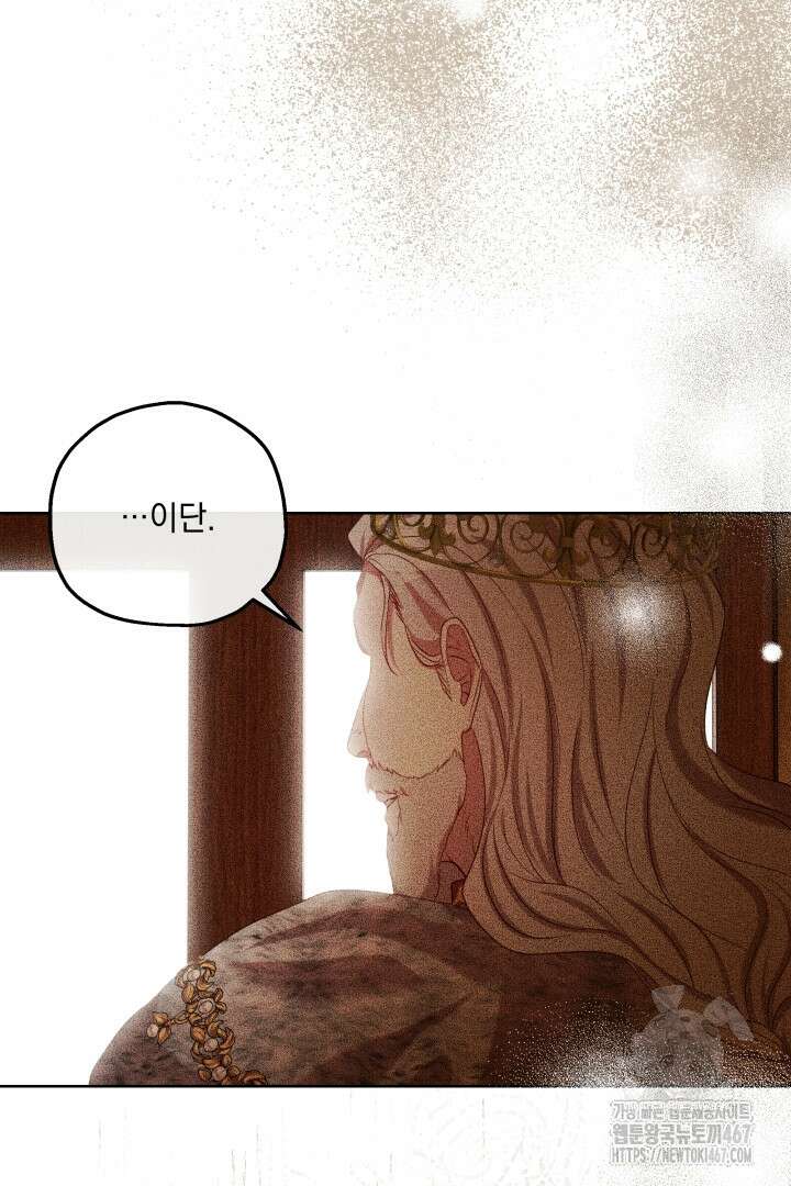 미친개가 몽둥이를 물어버리면 43화 4