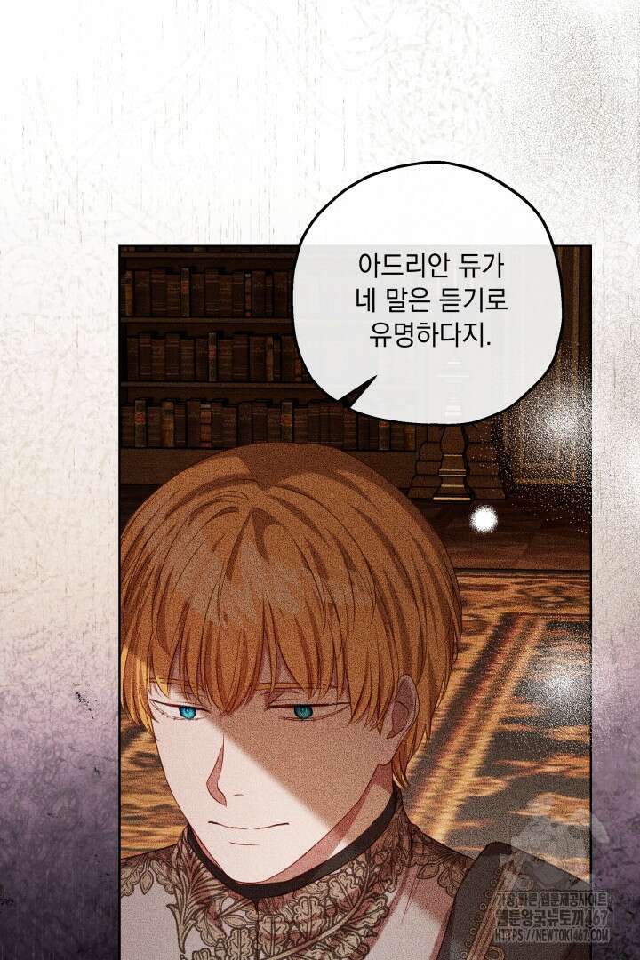 미친개가 몽둥이를 물어버리면 43화 5
