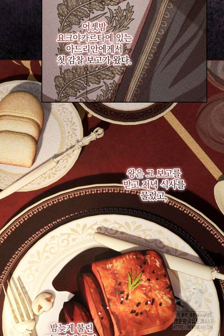 미친개가 몽둥이를 물어버리면 43화 6