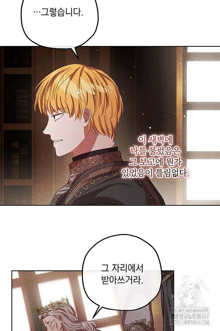 미친개가 몽둥이를 물어버리면 43화 8