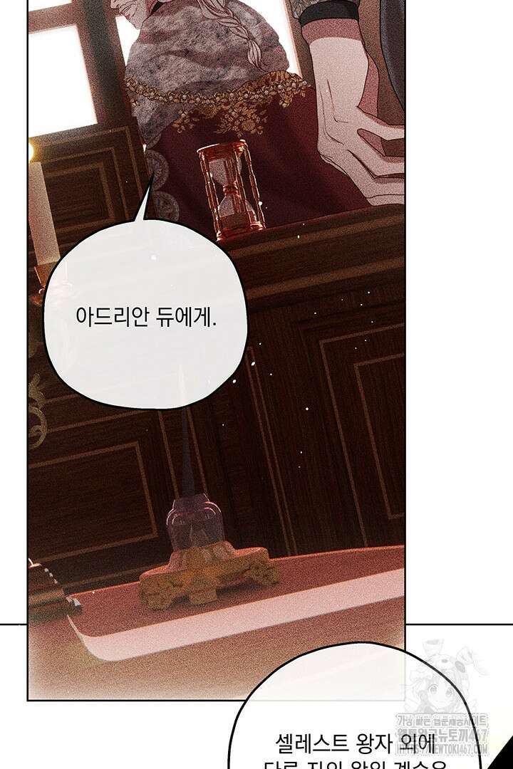 미친개가 몽둥이를 물어버리면 43화 9