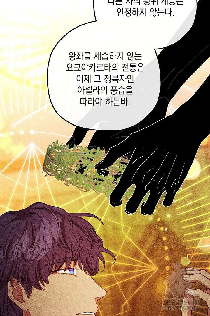 미친개가 몽둥이를 물어버리면 43화 10
