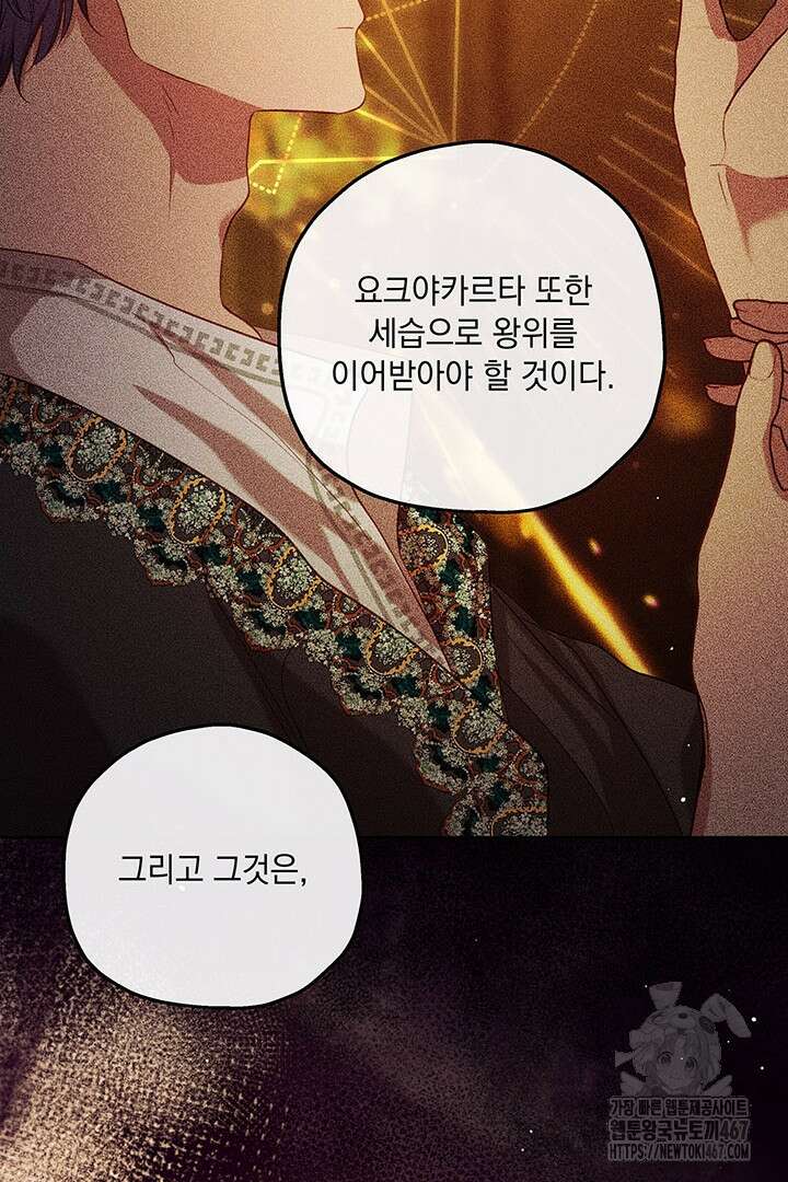 미친개가 몽둥이를 물어버리면 43화 11